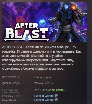 AFTERBLAST АВТОДОСТАВКА STEAM GLOBAL МГНОВЕННО ЛИЦЕНЗИЯ