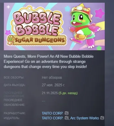 Bubble Bobble Sugar Dungeons АВТОДОСТАВКА STEAM РОССИЯ - irongamers.ru
