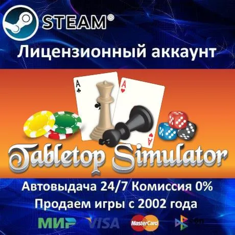 Tabletop Simulator + 35 игр - Steam - Region Free