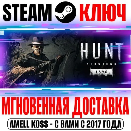 ⚫ Hunt Showdown 1896 | Starter Edition Steam Ключ РФ+Мир