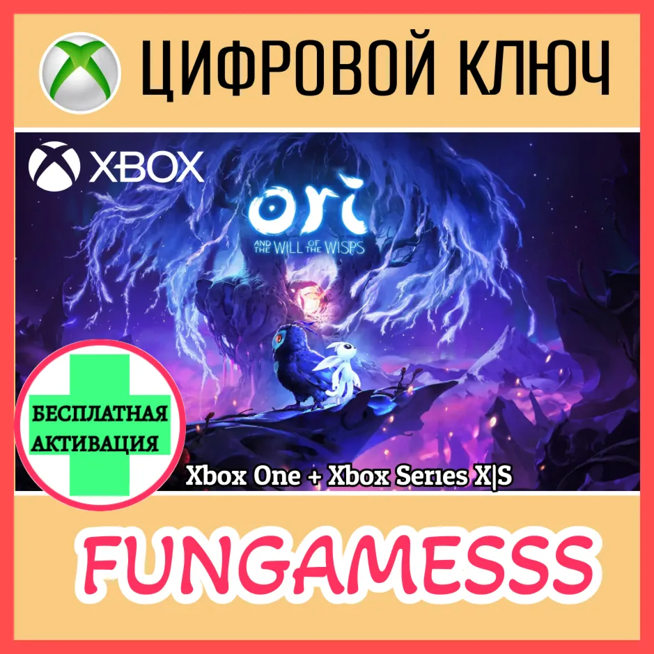 ORI AND THE WILL OF THE WISPS XBOX КЛЮЧ + PC WIN🔑 