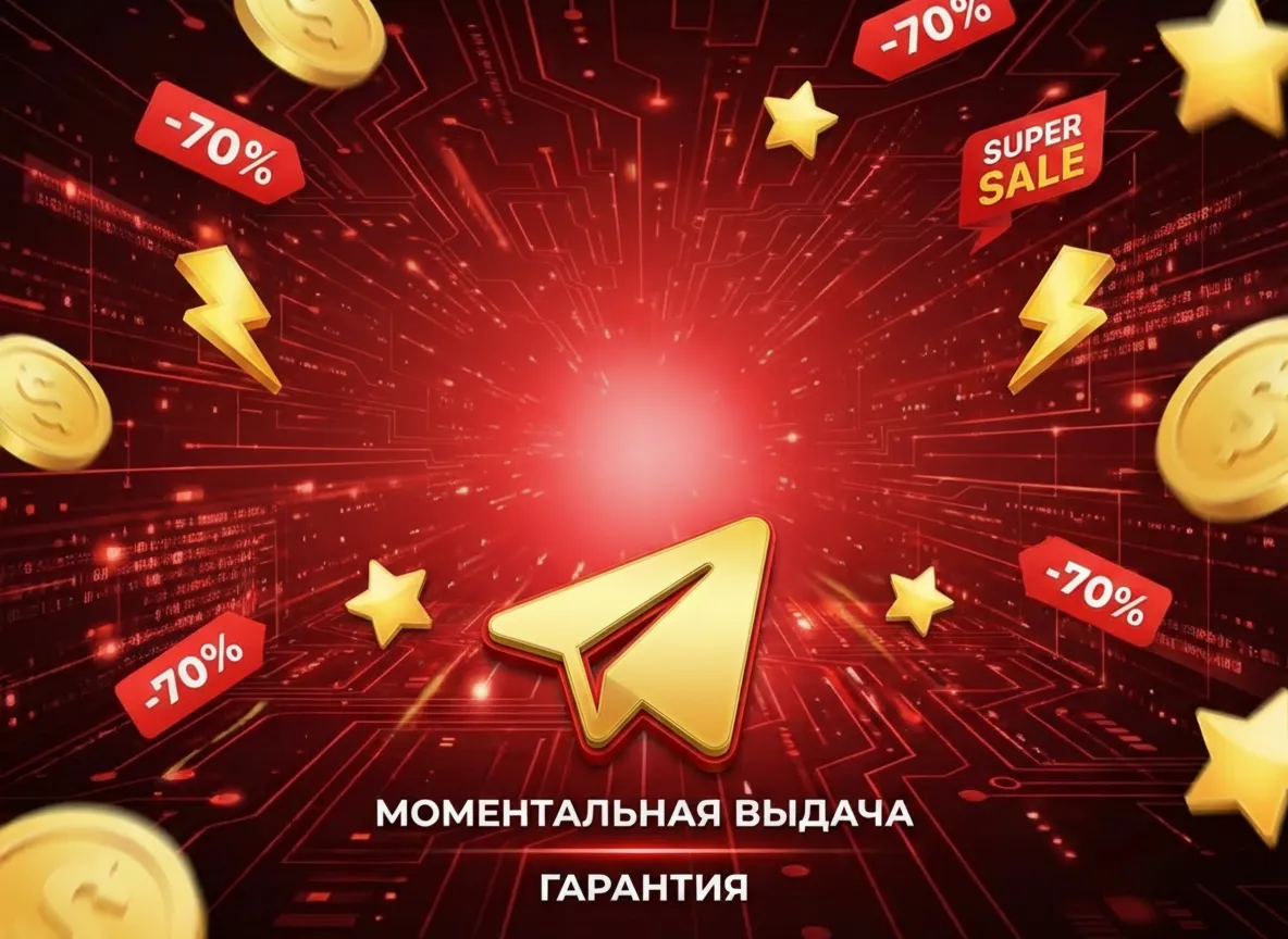 🔥 ПОДПИСЧИКИ НА ВАШ ТГК | ДЕШЕВО | БЫСТРО 🔥 