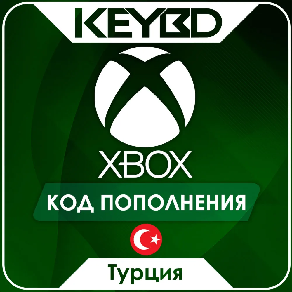 Xbox Live Gift Card · Турция 25/50/100/300 TL - irongamers.ru