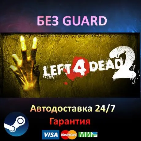 Left 4 Dead 2 + 1 Bundle - Steam БЕЗ GUARD - irongamers.ru