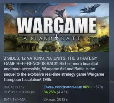 Wargame: Airland Battle АВТОДОСТАВКА STEAM GLOBAL МГНОВЕННО ЛИЦЕНЗИЯ