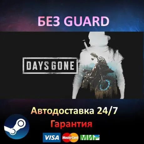 Days Gone Remastered + Broken Road - Steam БЕЗ GUARD - irongamers.ru
