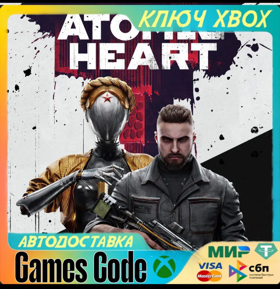 Atomic Heart XBOX КЛЮЧ - irongamers.ru