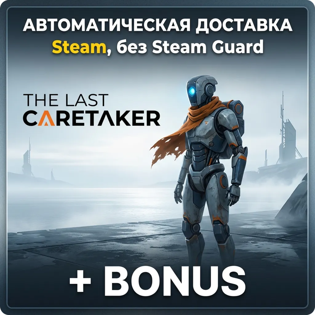 The Last Caretaker • STEAM • БЕЗ GUARD - irongamers.ru