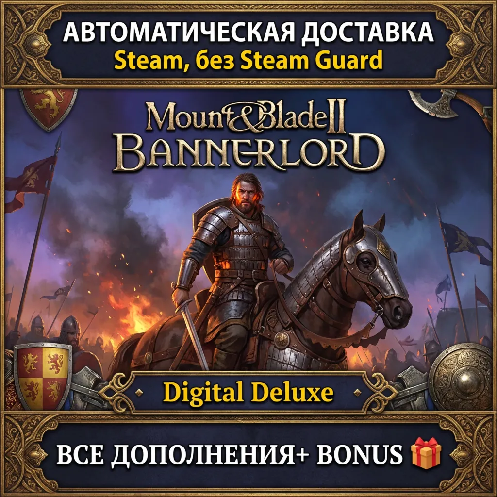 Mount & Blade II: Bannerlord • +все DLC • БЕЗ GUARD - irongamers.ru