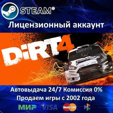 ✅ DIRT 4✔ ️Steam⭐+ 20 Игр🎁 АКЦИЯ⭐0% Карты💳 