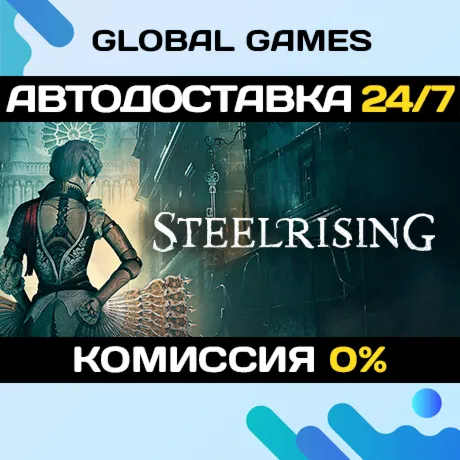 Steelrising Steam Ключ РФ+СНГ - irongamers.ru