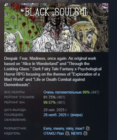BLACK SOULS II АВТОДОСТАВКА STEAM GLOBAL МГНОВЕННО ЛИЦЕНЗИЯ