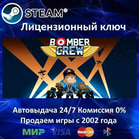 Bomber Crew Steam⭐Ключ Активации РФ+СНГ+МИР АКЦИЯ 0% Карты - irongamers.ru