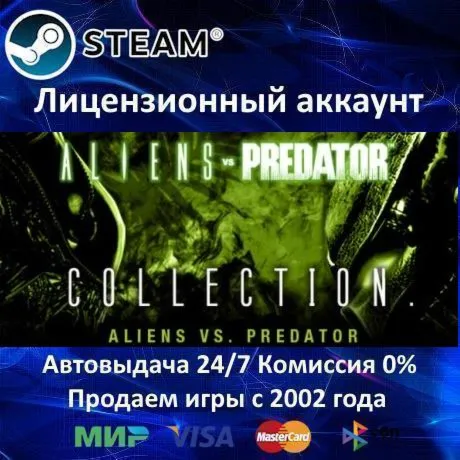 ✅ Aliens vs. Predator Collection✔ ️Steam⭐Аренда✔ ️Online🌎 