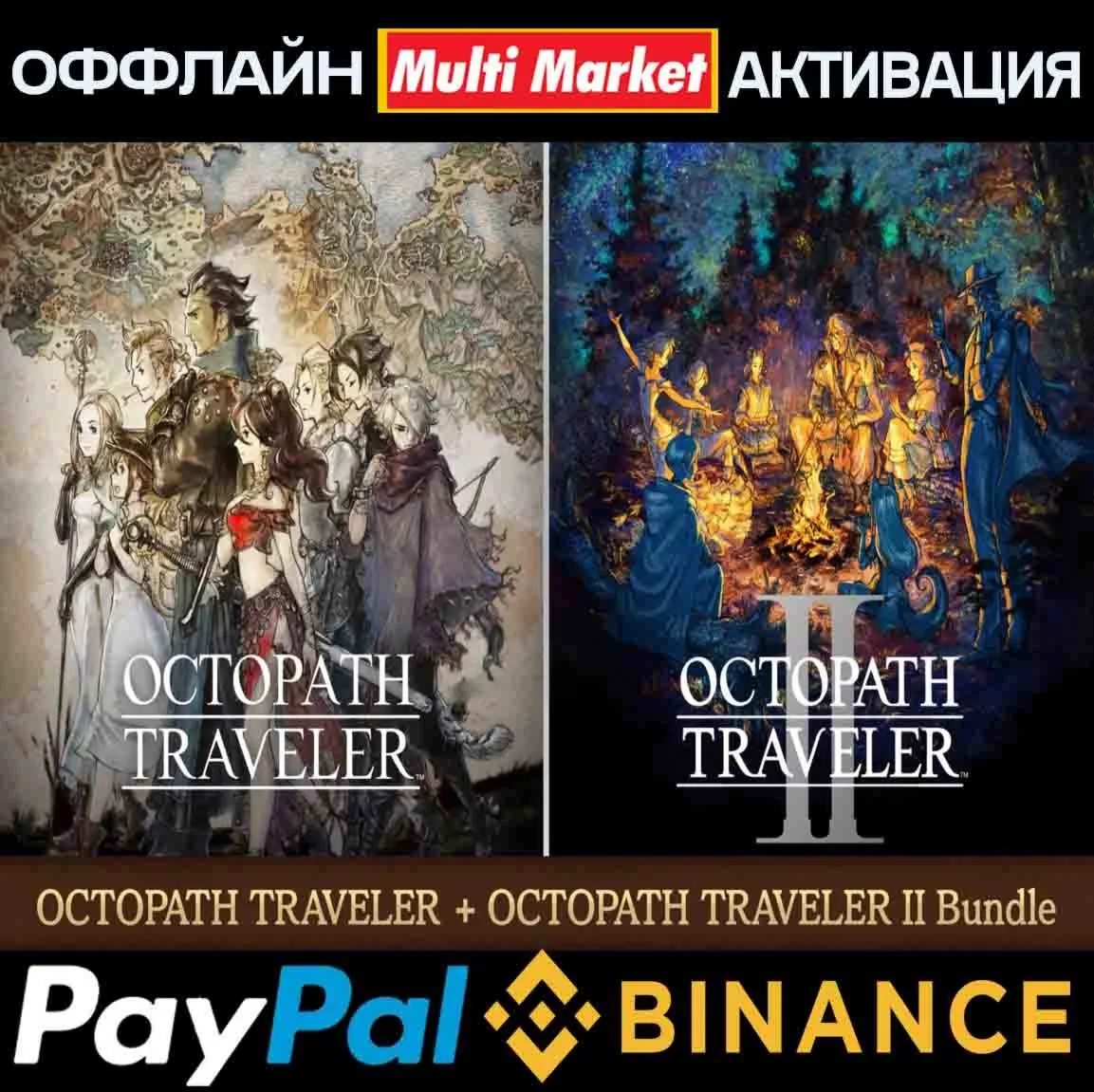 OCTOPATH TRAVELER I + II STEAM 🅿 𝗣𝐀𝐘𝗣𝐀𝐋 - irongamers.ru