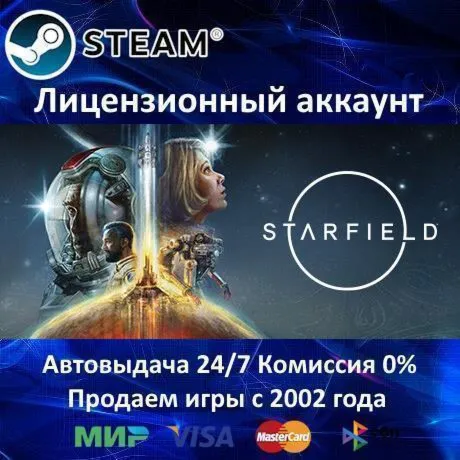 ✅ STARFIELD✔ ️Steam⭐+ 25 Игр🎁 АКЦИЯ⭐0% Карты💳 