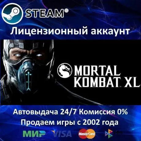 ✅ Mortal Kombat XL✔ ️Steam⭐+ 30 Игр🎁 АКЦИЯ⭐0% Карты💳 