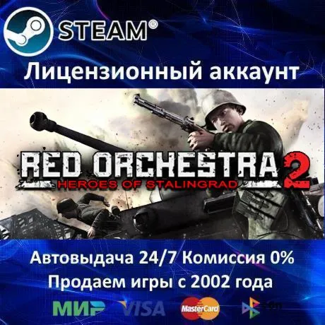 ✅ Red Orchestra 2 + Rising Storm✔ ️Steam⭐Аренда✔ ️Online🌎 