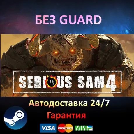 Serious Sam 4 + 3 - Steam БЕЗ GUARD - irongamers.ru
