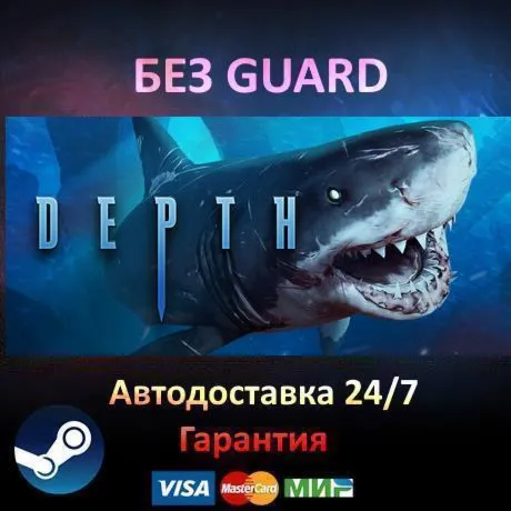 Depth - Steam БЕЗ GUARD - irongamers.ru
