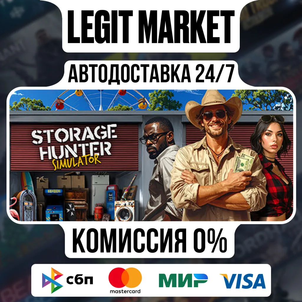 Storage Hunter Simulator / Steam АВТО / РУ + МИР