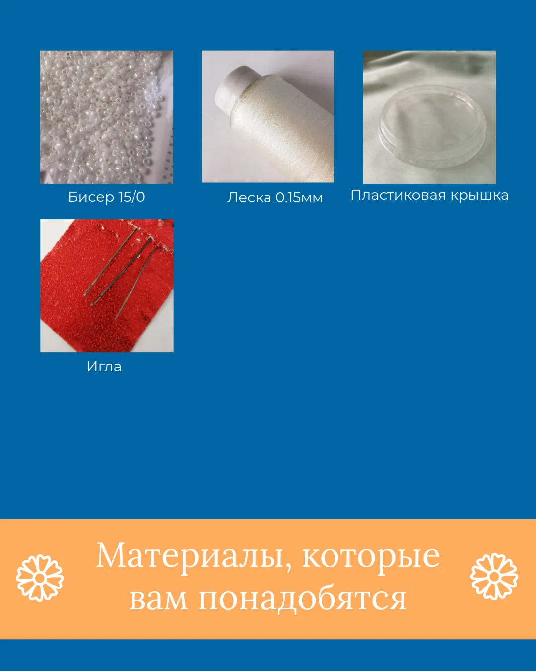Схема для бисера: Карточные масти