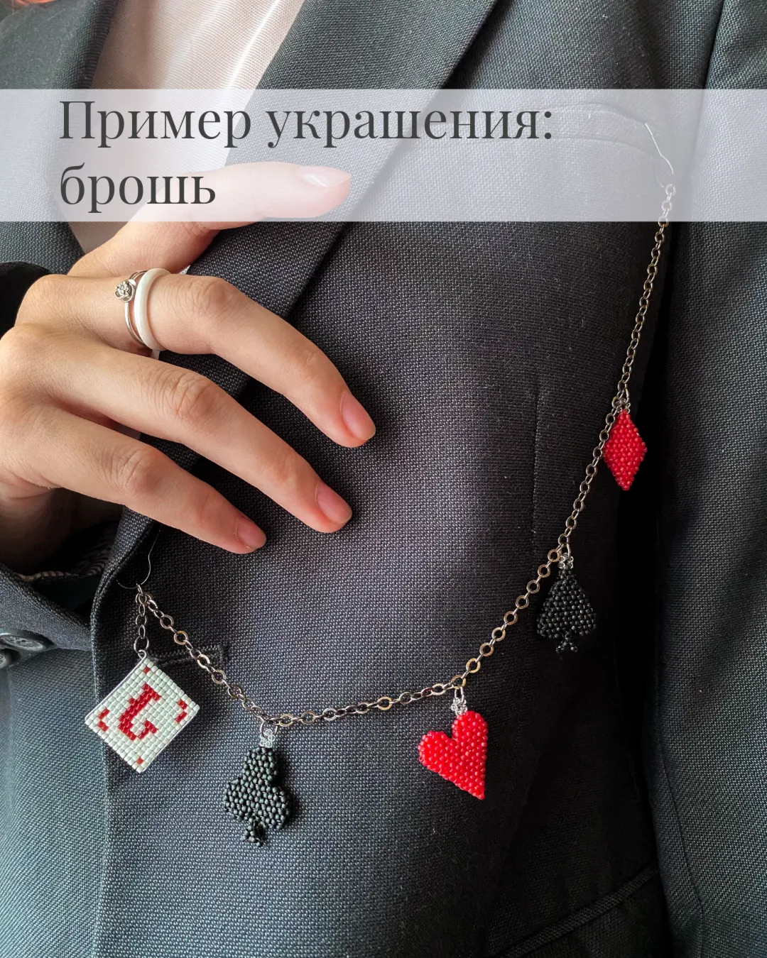 Схема для бисера: Карточные масти