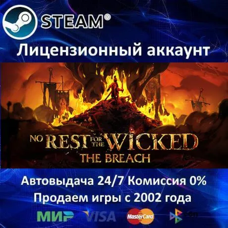 ✅ No Rest for the Wicked✔ ️Steam⭐+ 15 Игр🎁 АКЦИЯ⭐0% Карты💳 