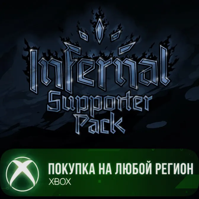 Darkest Dungeon II - Infernal Supporter Pack XBOX DLC - irongamers.ru