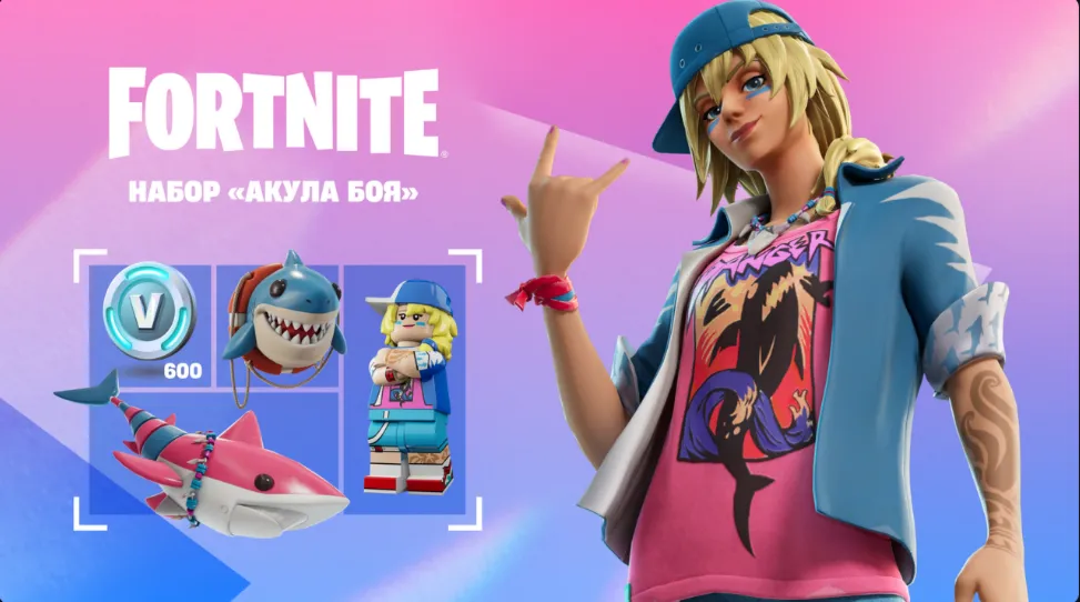 Fortnite Набор Акула боя 600 XBOX/EPIC ключ /Активация - irongamers.ru