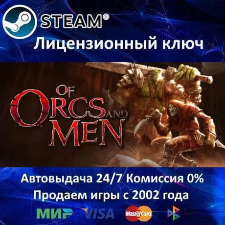 Of Orcs and Men Steam Key RU-CIS-UA⭐АКЦИЯ - irongamers.ru
