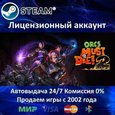 ✅ Orcs Must Die! 2 Complete✔ ️25 Игр🎁 Steam⭐Region Free🌎 