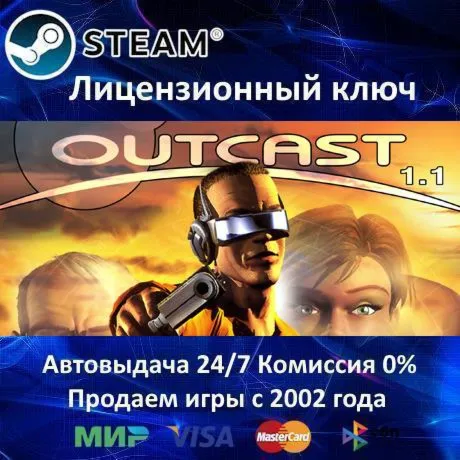 Outcast 1.1 Steam⭐Ключ Активации РФ+СНГ+МИР АКЦИЯ 0% Карты - irongamers.ru