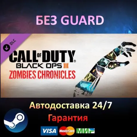 Call of Duty Black Ops III + Zombies - Steam БЕЗ GUARD - irongamers.ru
