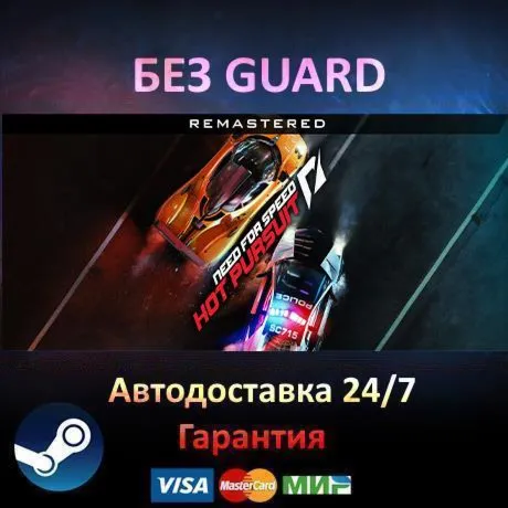 Need for Speed Hot Pursuit Remastered - Steam БЕЗ GUARD - irongamers.ru