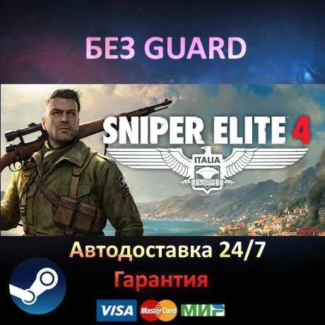 Sniper Elite 4 Deluxe Edition - Steam БЕЗ GUARD - irongamers.ru