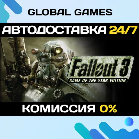 Fallout 3: Game of the Year Edition Steam Ключ РФ+СНГ - irongamers.ru