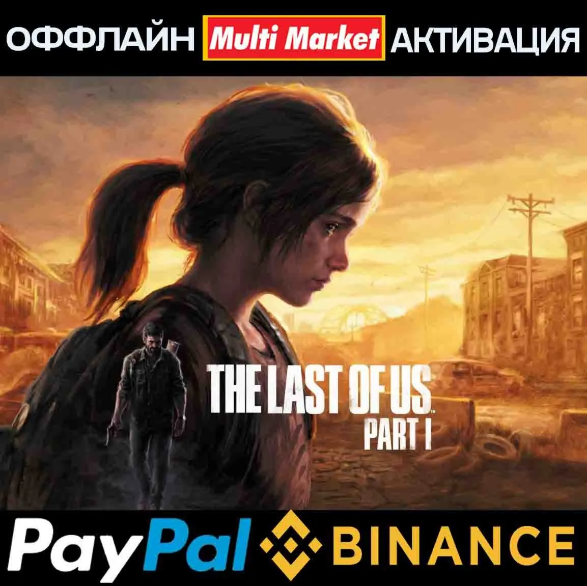 The Last of Us™ Part I DELUXE EDITION STEAM 🅿 𝗣𝐀𝐘𝗣𝐀𝐋 - irongamers.ru
