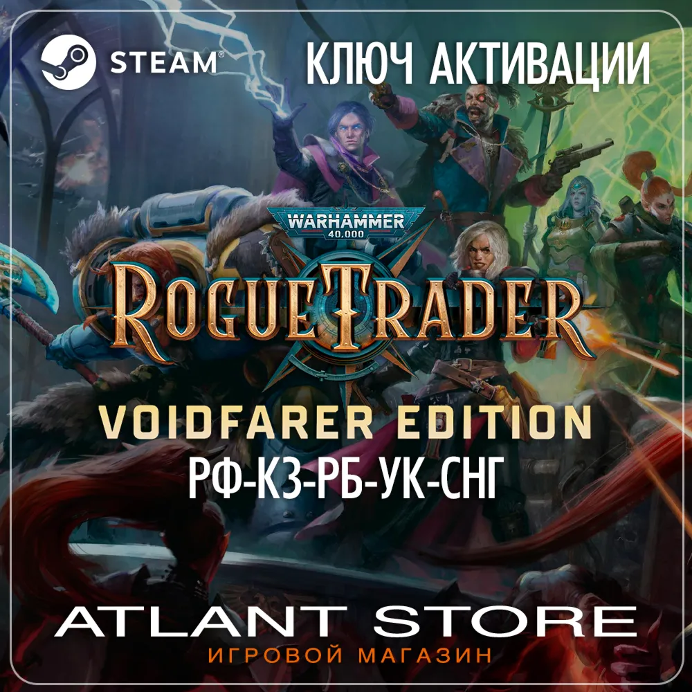Warhammer 40,000 Rogue Trader Voidfarer (Ключ) РФ-КЗ-УК-СНГ - irongamers.ru