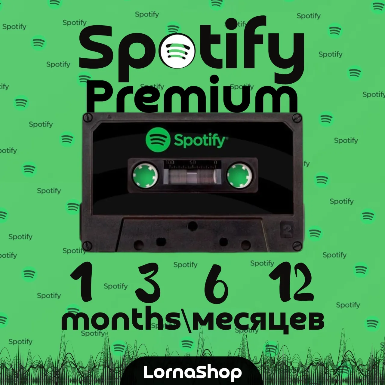 1-12 мес. 🔥 🎧 Spotify Premium |  Музыка без границ!