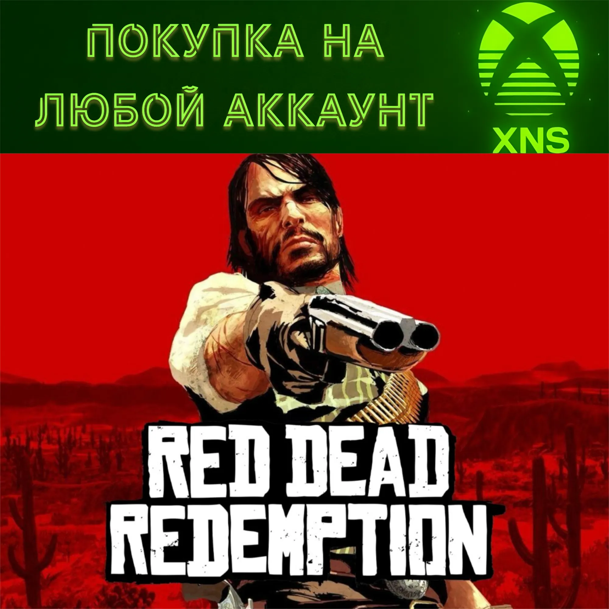 Red Dead Redemption ПЕРЕИЗДАНИЕ | XBOX + PC |Любой акк - irongamers.ru