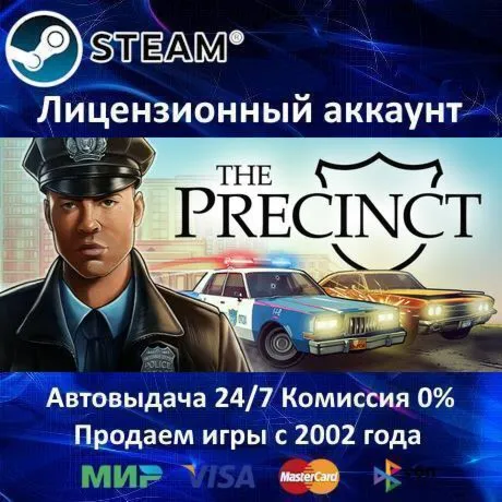 ✅ The Precinct✔ ️Steam⭐+ 35 Игр🎁 АКЦИЯ⭐0% Карты💳 