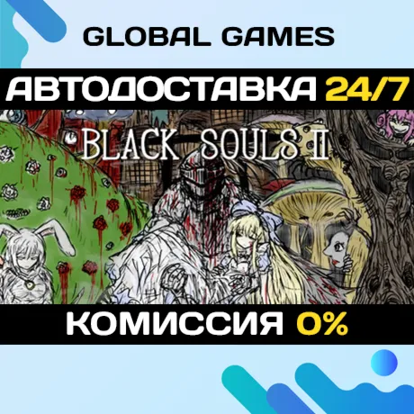 BLACK SOULS II STEAM GIFT 🚀 АВТОДОСТАВКА