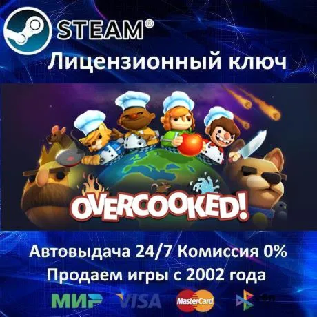 Overcooked! Steam Key RU-CIS-UA⭐0% Карты АКЦИЯ - irongamers.ru