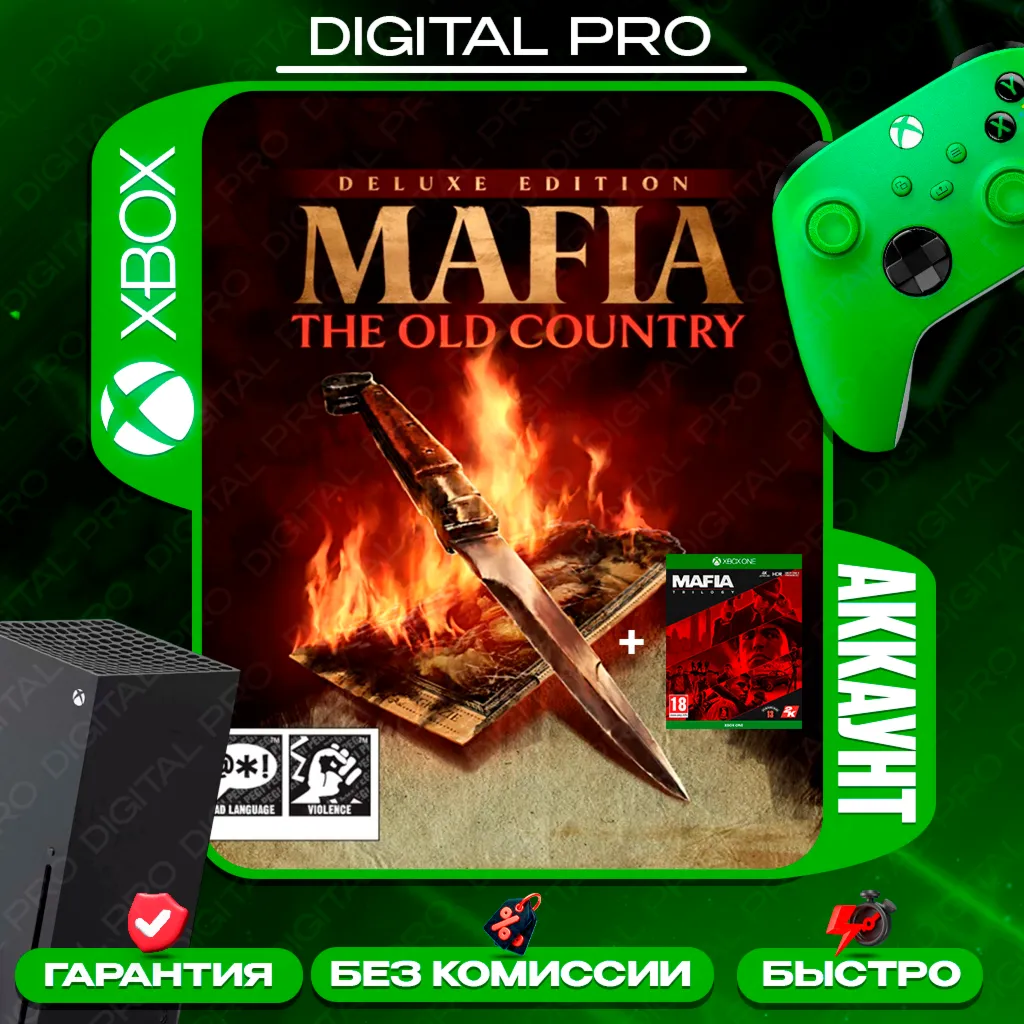 ❤ ️MAFIA THE OLD COUNTRY DELUXE+подарок /XBOX Series X|S