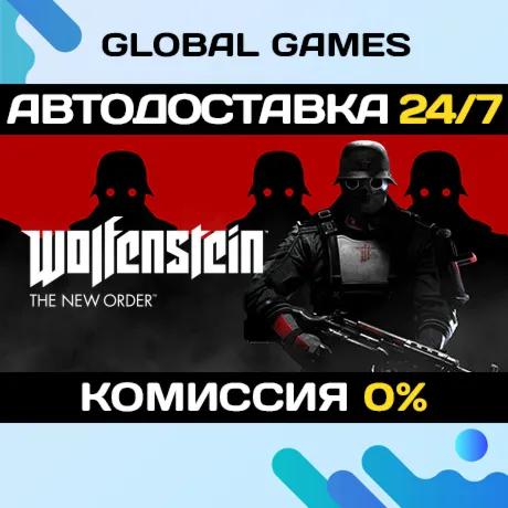Wolfenstein: The New Order🔑 Steam Ключ РФ+СНГ