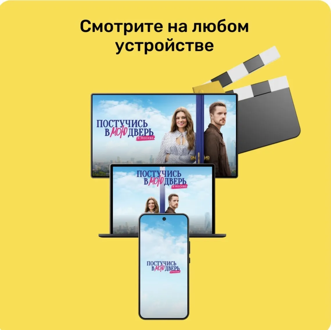 Онлайн - кинотеатр PREMIER 24 месяца промокод