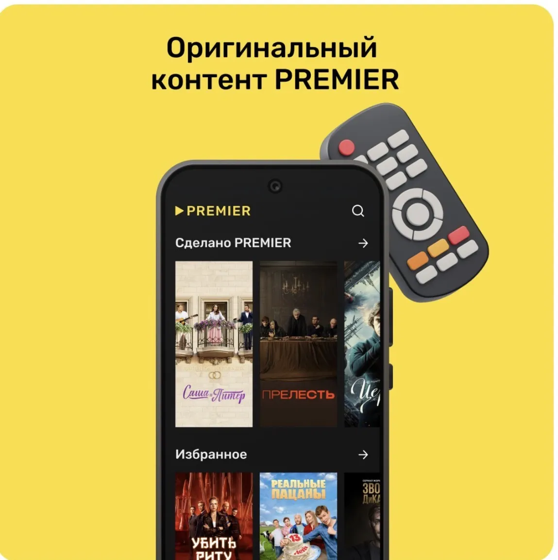 Онлайн - кинотеатр PREMIER 24 месяца промокод