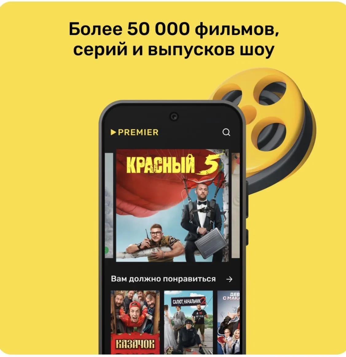 Онлайн - кинотеатр PREMIER 24 месяца промокод