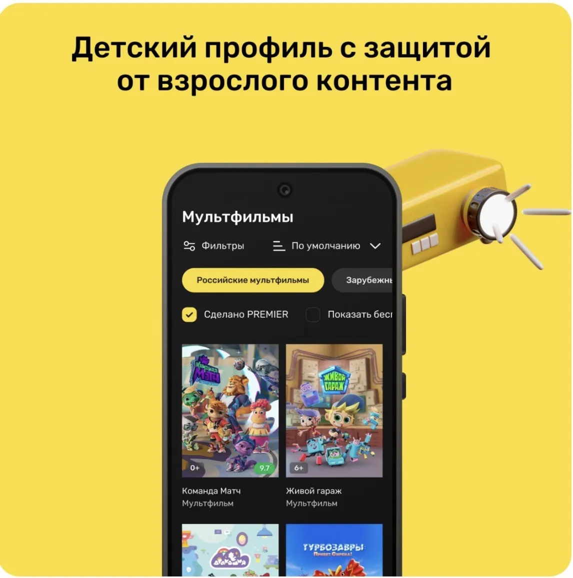 Онлайн - кинотеатр PREMIER 24 месяца промокод